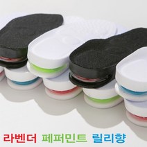 엘가니 아로마향 키높이 쿠션 깔창