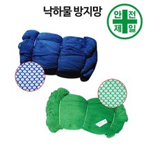 낙하물방지망-2cm망 (비인증-45m/롤) 가설 안전망 로프 테잎 안전망 안전방망, 1mx45m, 3. 투톤-별도문의