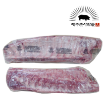 [제주촌사람들] 수입 등갈비 2kg (로인립 미국산), 등갈비(로인립) 원육 2KG (반커팅), 1개