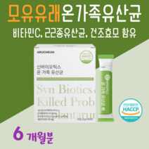 하루 1포 분말 프로 바이오틱스 신 바이오스틱 키즈 아기 어린이 유산균 모유 유래 락토 바실러스 루테리 가세리 김치 유산균 10억 마리 비피더스균 메론맛 멜론맛 홈쇼핑 영양제 비교, 6개월치, 2000mg x 30포 (하루 1포)
