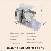 가정용 도정기 정미기 탈피기 현미 벼 나락 쌀 백미 껍질 찧는 벗기는 기계, D.500W 미니