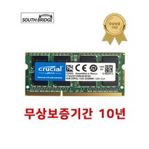 외산 노트북 램4기가 DDR3 4GB PC3L-10600 1333MHz RAM 메모리 중고 랜덤발송