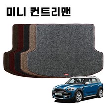 엣지 코일 자동차 트렁크 매트 미니 컨트리맨 F60