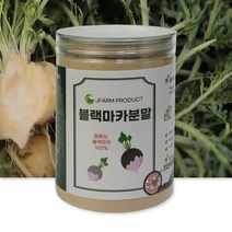 100% 블랙마카 분말 300gX1통 페루, 1통, 300g