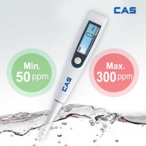카스염소측정계 클린300, 단품