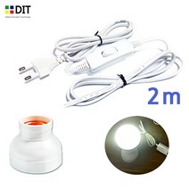 소켓 중간스위치 전선코드-검정 / LED전구 백열전구. 스탠드 DIY 체험 실습 만들기 캠핑등 조명 전등 부화기 식물등, 소켓_중간스위치(흰색)