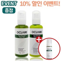 [오끌레어] 천연 [문제성피부라인] 2종 기획 묶음상품 (안티블레미쉬 클리어로션 스킨)
