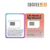 [데이터프리]쓰리심 Three 유럽통합유심 1GB 10GB 25GB 50GB (영국외12GB)+샴푸파우치 증정, 50GB(영국외12GB), 30일, 유럽 쓰리심