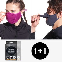 ( 1+1 ) 숨쉬기 편한 김서림방지 커튼형 겨울 방한마스크 골프 기모마스크, 커튼방한마스크:빨강 2pcs
