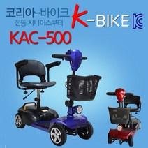 코리아바이크 KAC-500 노인용 전동 휠체어 스쿠터, 20AH, 블루(파랑)