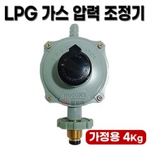 LPG 가스압력조정기 4kg 5kg 가정용 L.P 단단식 가스 압력 조정기 LP 가스조정기 압력 산업용 가스부품 캠핑 야외 레귤레이터 조절기, LPG 가스압력조정기 4Kg 가정용, 1개