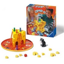 고양이와 쥐 라벤스부르거 독일 보드게임, 상세설명 참조