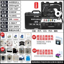 스팀해빙기 세척기 녹이는기계 전기 호스 수도 고압, 4408 세트, 1개