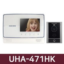 [당일배송] 경동 UHA-471HK (모기) 2선식 핸즈프리 아날로그 비디오폰 C, 카메라(초인종)필요없음