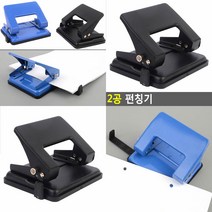 2공 펀칭기 펀칭기계 천공기