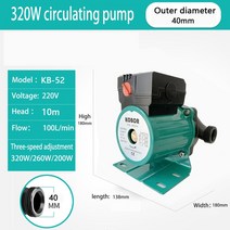 가정용전기보일러 가정용 250w/320W 난방 온수 순환 펌프 조용한 중앙 보일러 에어컨, 05 320W 40mm_02 EU