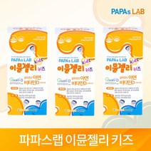 파파스랩 이뮨젤리 키즈 20g x 20포 3박스 어린이 아연 면역 유아 영양제 비타민D 젤리, 400g, 3개