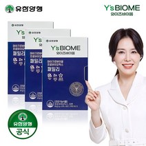 [KT알파쇼핑][유한양행] 와이즈바이옴 패밀리 3박스, 상세페이지참조