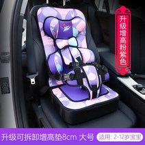 유아 부스터카시트 휴대용 카시트, 키높이핑크퍼플라지(2-12세적용)