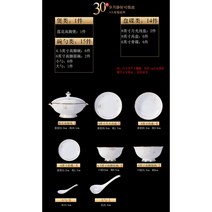명품 그릇 세트 일본 식기 화이트 선물 접시 스타일 럭셔리 협찬 예쁜 드라마, 30종