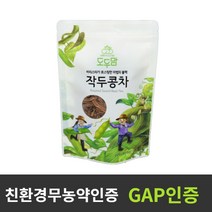 수출하는 명품 작두콩차 친환경 무농약인증 GAP 국산 어린애콩으로 바리스타가 로스팅한 고급 작두콩차 껍질차 깍지차 깍지 꼬투리차, 1. 명품 작두콩차 80g, 1개