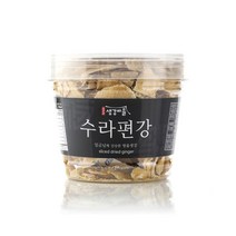 봉동생강마을 수라편강 생강편강 생강칩 기본맛 160g, 1개