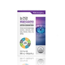 눈이 침침 루테린 눈 피로 개선 영양제 황반 눈흐림 효도선물 학생용 수험생 어르신 눈피로 청소년 중년