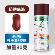자동차스크래치 스프레이 차긁힘 도색 휠 셀프 도장 핸드 전용 복구 메탈 페인트 화이트 그레이 블랙 실버 보수, 32 방청 프라이머【프리미엄 플러스450ml】
