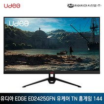 유디아 EDGE ED2425GFN 유케어 TN 홈게임 144 무결점
