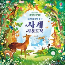 비발디의 협주곡 사계-어스본 클래식 뮤지컬