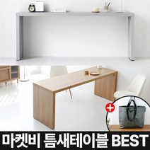 마켓비 FIKK 좁고 긴 테이블 시리즈 + 브랜디홈 가방 / 이케아 원목 침대 사이드 테이블 소파 거실 책상 슬림 폭 좁은 창가 이동식 간이 보조 틈새, 02. FIKK 테이블 1600x360 라이트브라운
