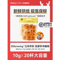 kirahosi 키라호시 중국식품 귀 커피 블랙 커피 수제 파우더 이탈리아 스타일 숯 맛 신선한 베이킹 20 컵 M1B102, 보여진 바와 같이