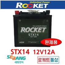 로케트 STX14 12V12A YTX14 코멧125 250 650 딩크250 미라쥬650 익사이팅 버그만 AGM배터리, STX14-BS, 선택없음, 1개