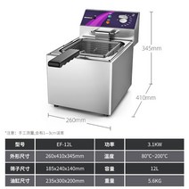 업소용 가정용 대용량 중형 전기튀김기 튀김기 1구 2구 듀얼 8리터 12리터 20리터, EF-12L