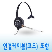 국산헤드셋 DH-027TP 한귀형헤드셋 LIP9002 LIP9020 LKD30DH LDP9130DH 외 LG전용헤드셋