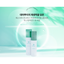 제스더마 칸나비스 리쥬버네이팅 2종세트 부스팅에센스&세럼