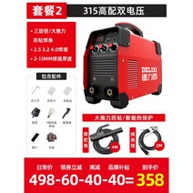 용접기 미니 가스 CO2 전기 스팟 아크 어스 휴대용 알곤 가정용 소형 자동, 스탠다드 일반형 + 용접와이어 6m + 기본구성품