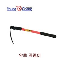 영창 국산 프리미엄 BHS 전문가용약초곡갱이