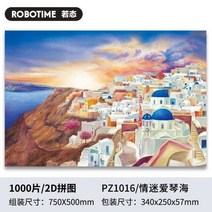 퍼즐1000피스 명화 직소 5000 피스 1000 3000 퍼즐, K, 단일사이즈