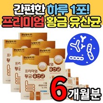 락토바실러스 플랜타룸 가세리 불가리쿠스 퍼멘텀 루테리 람노서스 카세이 20대 30대 40대 50대 성인 여성 남성 여자 남자 직장인 부모님 추천 3개월 분