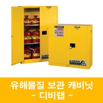 [인화성캐비닛] JUSTRITE 안전 캐비닛 Safety cabinet 인화성 물질 보관 캐비닛 인화성 물질 보관함 자동 도어 Self-close, 894520(170리터)