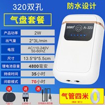 낚시기포기 USB 휴대용 산소공급기 충전식기포기 초저소음 자작기포기 야외낚시 usb기포기, 70시간지속/방수/듀얼에어팟세트