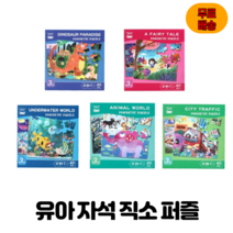 24 36 개월 4세 아기 유아 판 자석 탈것 블럭 동물 교구 마그넷 북 공룡 퍼즐 놀이, 3. 자석 직소퍼즐 (해양)