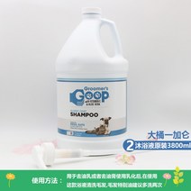 펫 고양 반려견 애견 냥이 미국 굽이 기름 크림 트리트먼트 이 검은 턱 꼬리 워시, 21 브라이트닝 퍼 바디1갤런/3800ml, 21 브라이트닝 퍼 바디1갤런/3800ml
