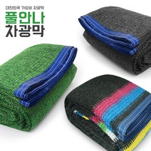 풀안나 차광막 95% 98% 무지개 이중직 강력사중직 그늘막 차광망 국내생산 옥상 캠핑 햇빛차단 햇빛가리개, 무지개 차광막 4면봉재 6m*10m, 1개