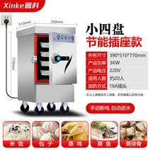 증숙기 스팀 취사기 자동 취반기 스팀솥 감자 업소용 찜기 감자, A 샤오4반 에너지절약 콘센트