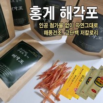 국내산 홍게 해각포 50g+50g 인공첨가물 없이 100% 홍게다리 자연그대로 해풍건조, 100봉지
