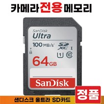 캐논 IXUS 210 SD카드 카메라 메모리카드 64GB
