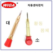 자동센타펀치, 대, 1개