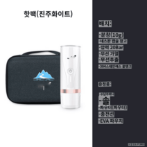 캡슐커피머신 휴대용 원룸 캠핑 모닝 미니 가정용 가성비, 무선추출/무선가열 (펄 화이트)